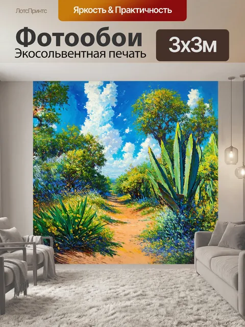Фотообои стальной завод окруженный густым зеленым лесом и цветущими агавами