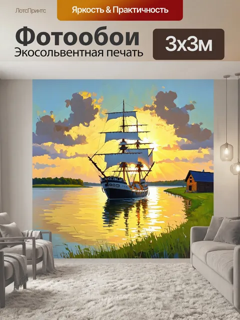 Фотообои величественный корабль плывет по спокойным водам волги, отражая золотистый закат