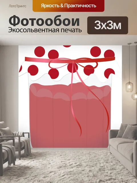 Фотообои Горшок