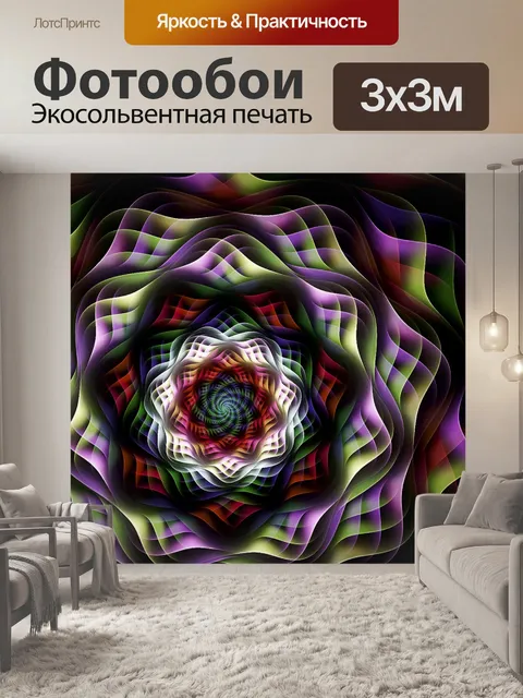 Фотообои Абстрактный фон световых волн