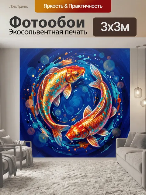 Фотообои Две золотые кои в воде
