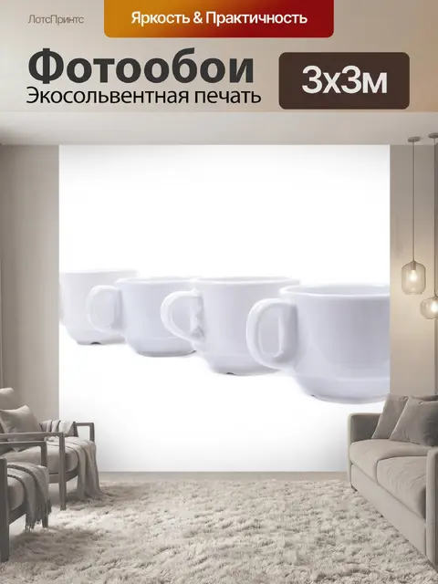 Фотообои Белые керамические кружки