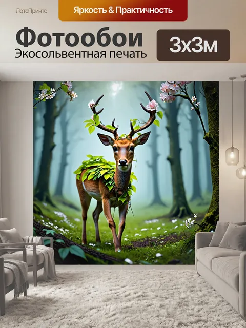 Фотообои животные в стиле тёмное фэнтези с нежным оленем с украшениями из лиан и цветущих растений