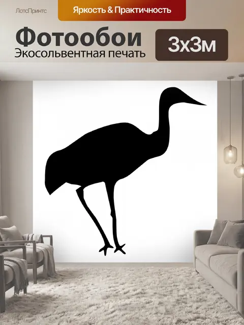 Фотообои аист стоя