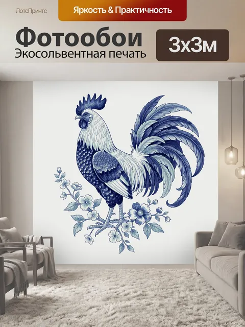 Фотообои Петух с цветочным орнаментом