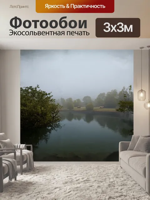 Фотообои вомбаты, спрятавшиеся в кустах, наблюдают за спокойным озером, активно отражающим ясное небо и окружающие…