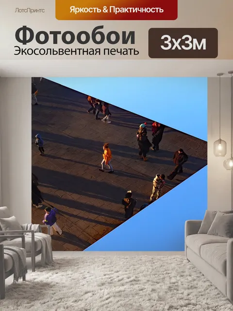 Фотообои Зеркало