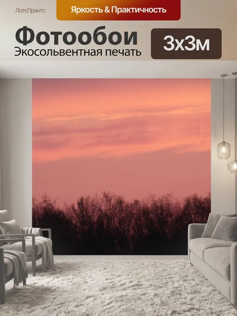 Фотообои Закат