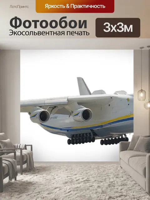 Фотообои Аэропорт