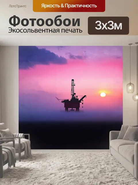 Фотообои нефтяная вышка, утопающая в утреннем тумане, выглядит как призрак из прошлого, её силуэт резко контрастирует…