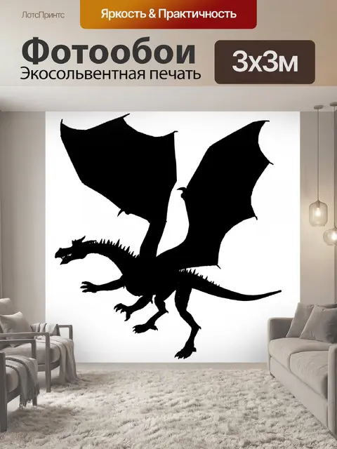 Фотообои Азиатская дракон