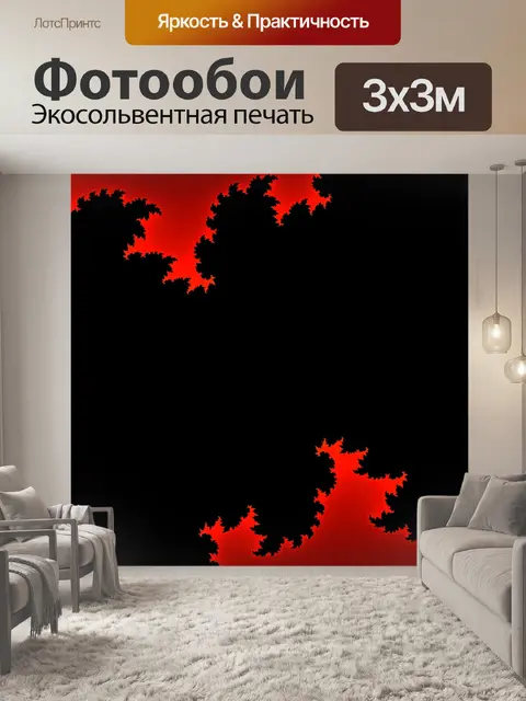 Фотообои Фрактал 31