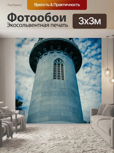 Фотообои Вашингтонская башня, Бостон
