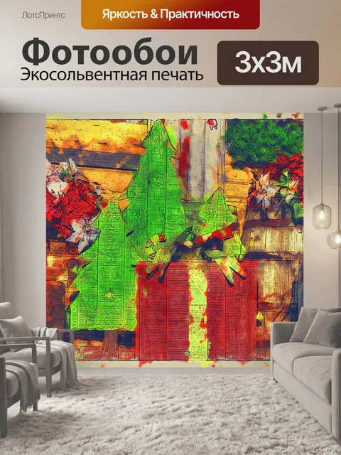 Фотообои Рождественское искусство