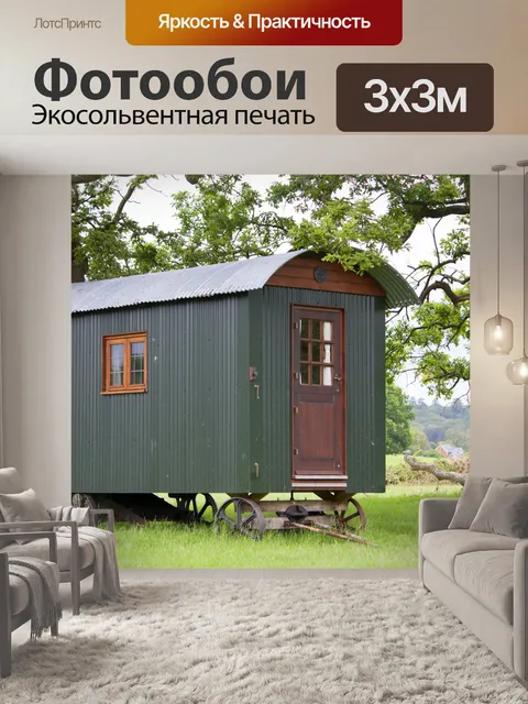 Фотообои Старый Караван Главная