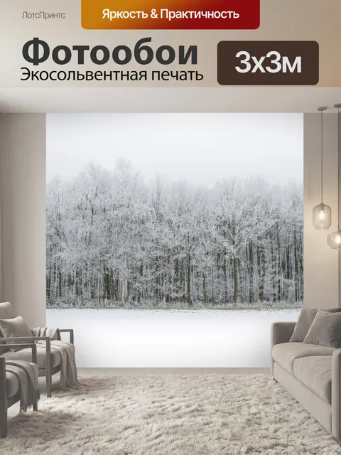 Фотообои Белый
