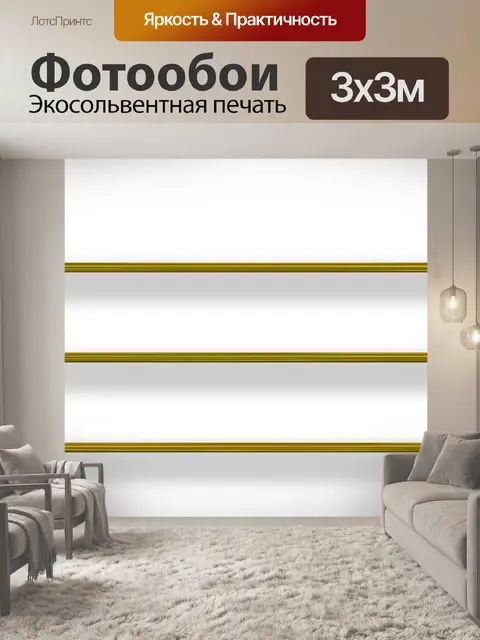 Фотообои Книжные полки