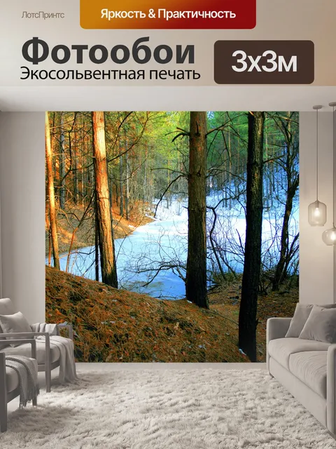 Фотообои Дача