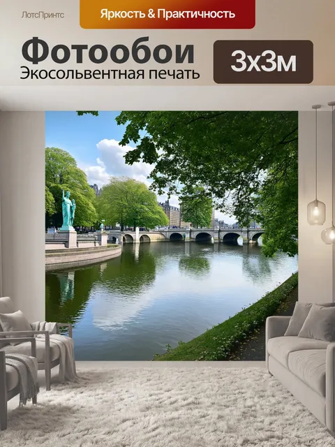 Фотообои чистое озеро в лондонском парке