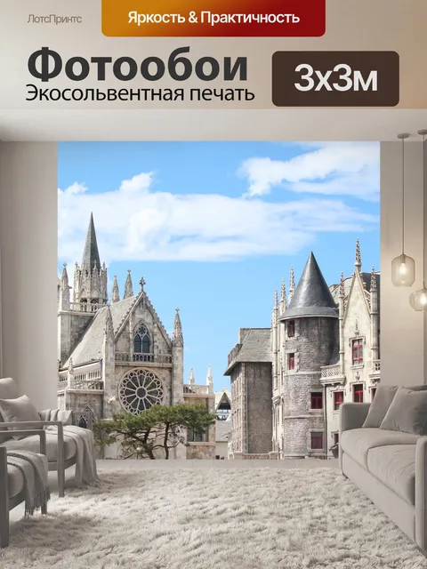 Фотообои Винтаж