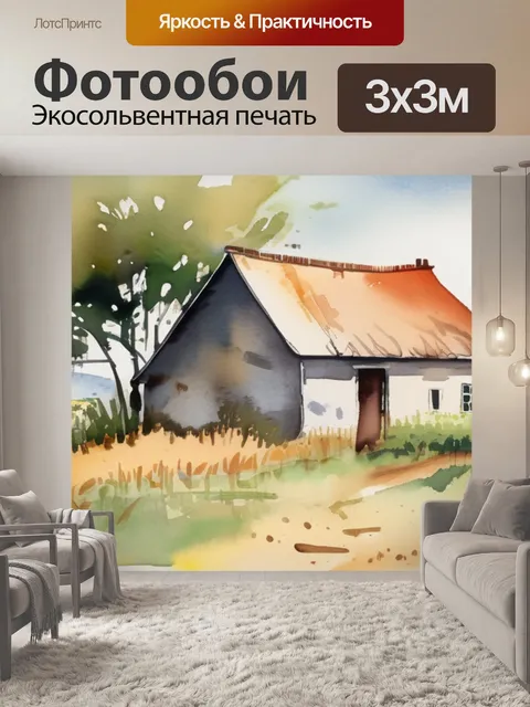 Фотообои деревня сено