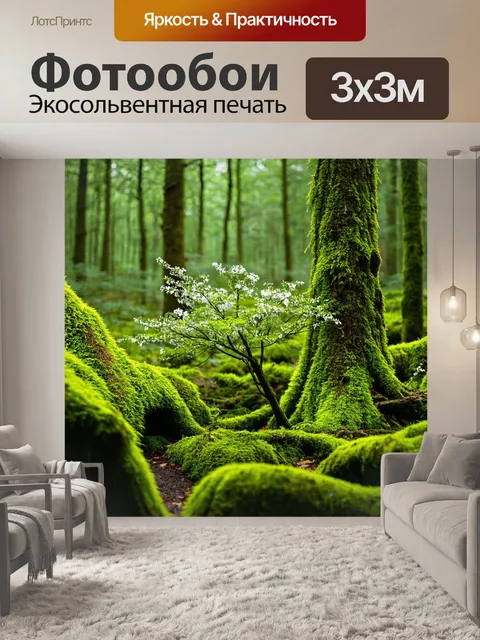 Фотообои зеленые в стиле фотореализм, замшелые деревья и цветущие растения, придающие лесу магическую ауру