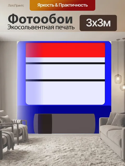 Фотообои Дискета