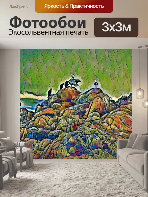 Фотообои птица наскальное искусство
