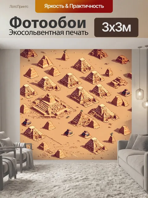 Фотообои египет в стиле изометрия
