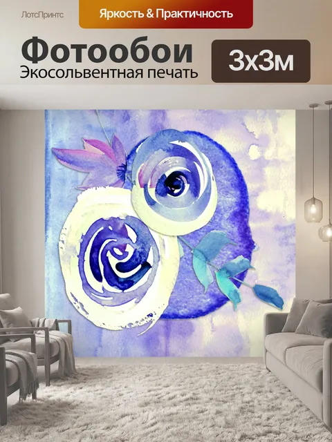 Фотообои акварельные розы