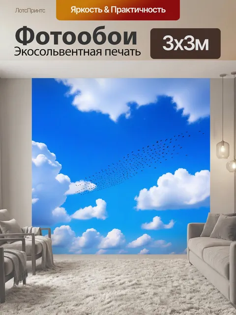 Фотообои оживленное небо с облаками и птицами