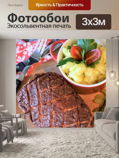 Фотообои Красивая вкусная еда