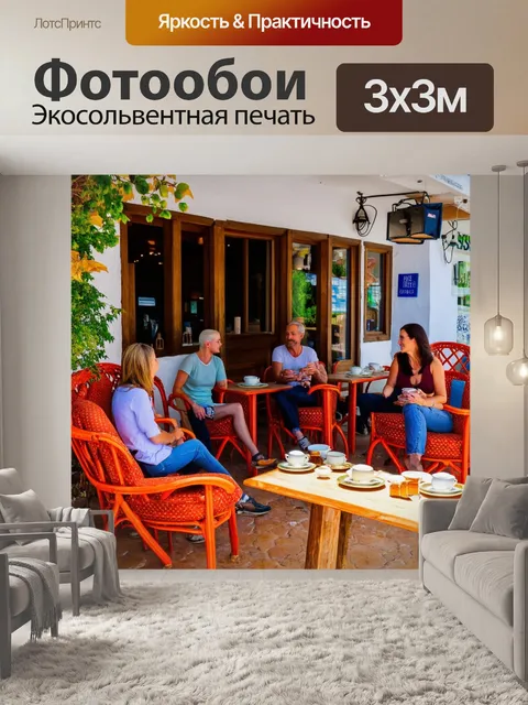 Фотообои греческий чайный домик с уютными креслами, счастливо беседующие друзья, аромат свежезаваренного чая