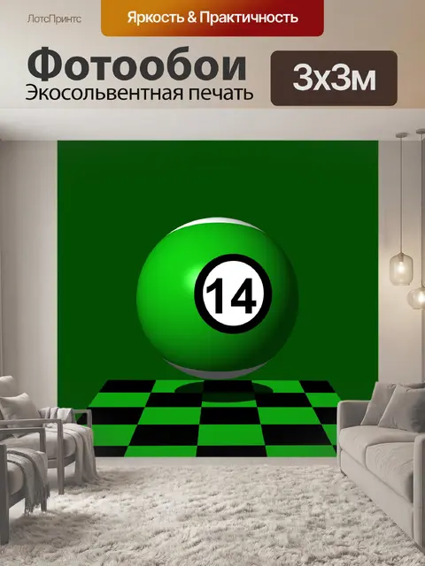 Фотообои Зеленый бильярдный номер 14