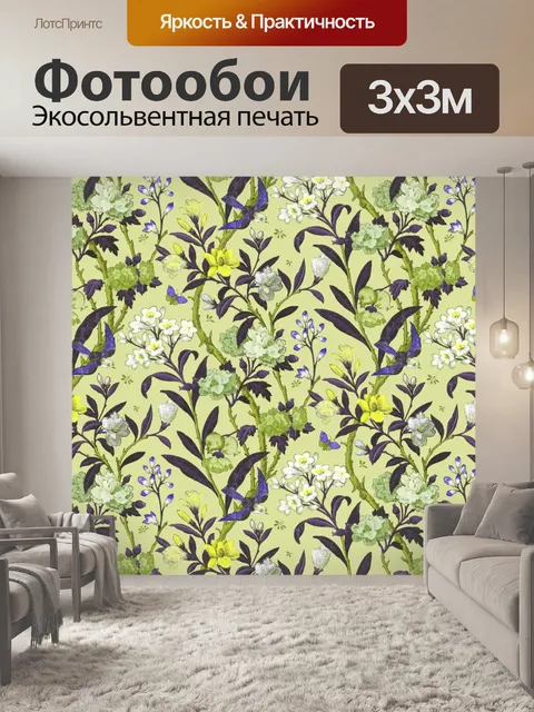 Фотообои Винтажный цветочный узор в стиле модерн