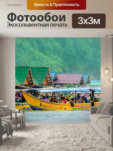 Фотообои Таиланд