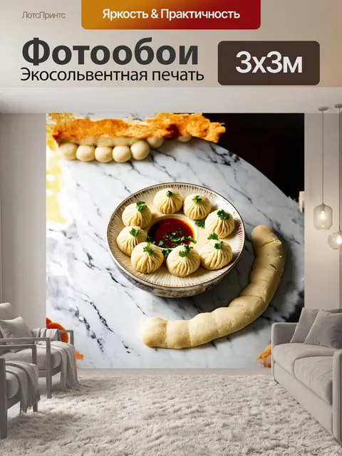 Фотообои сочные хинкали, украшенные свежей зеленью, расположены на круглом мраморном столе