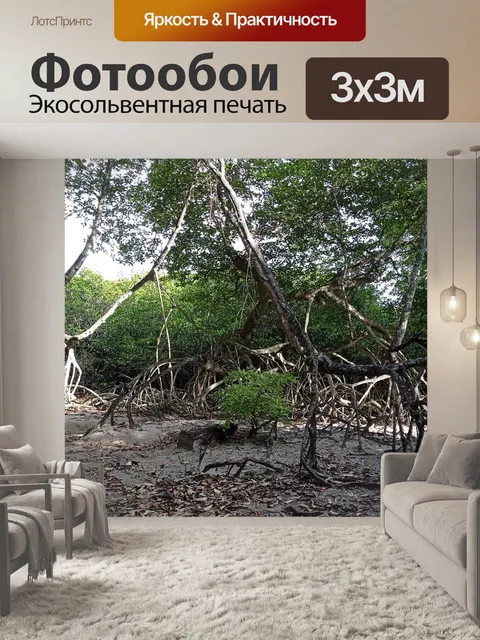 Фотообои Табак