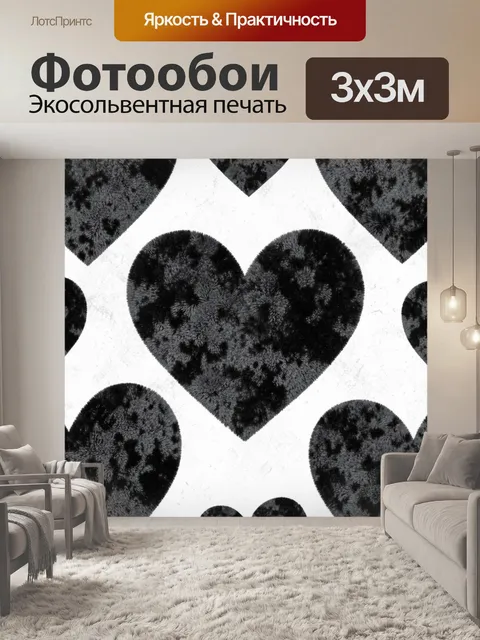 Фотообои Черные сердечки из пушистого меха