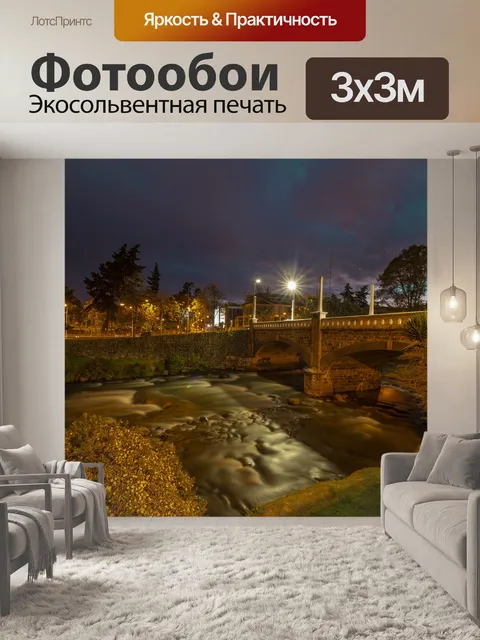 Фотообои Куэнка эквадор