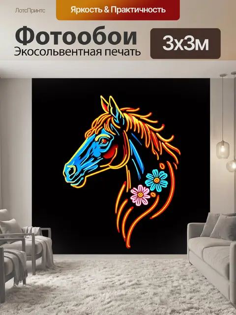 Фотообои голова лошади, стилизованная под неоновую татуировку с цветами
