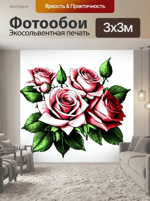 Фотообои цветы в стиле скетч: романтические розы с нежным налетом, обрамленные листьями, подчеркивающие естественность