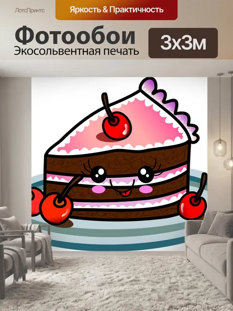 Фотообои Торт