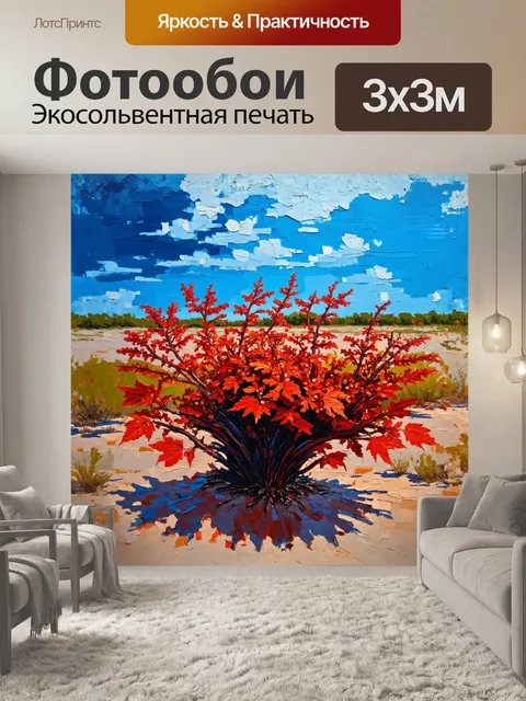 Фотообои русское описание: в стиле реализма