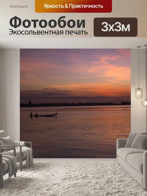 Фотообои Река