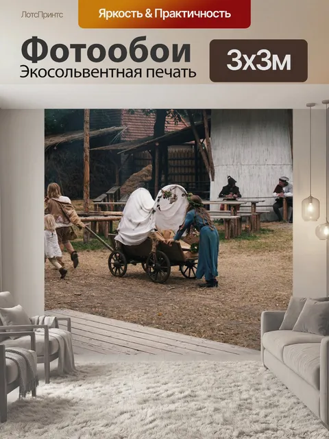 Фотообои Ландсхут свадьба