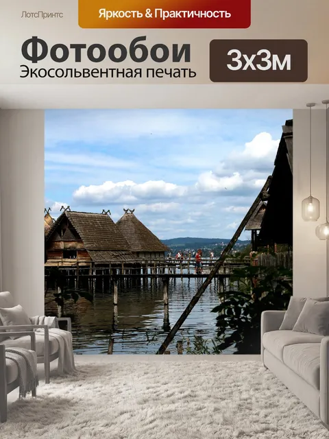 Фотообои Сваях дома