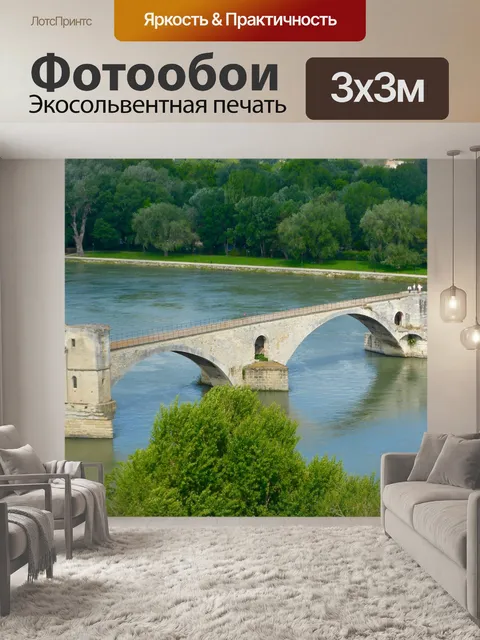 Фотообои Мост