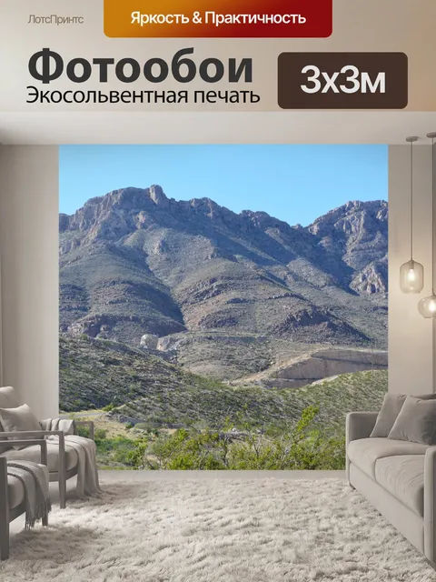 Фотообои Национальный парк горы франклин