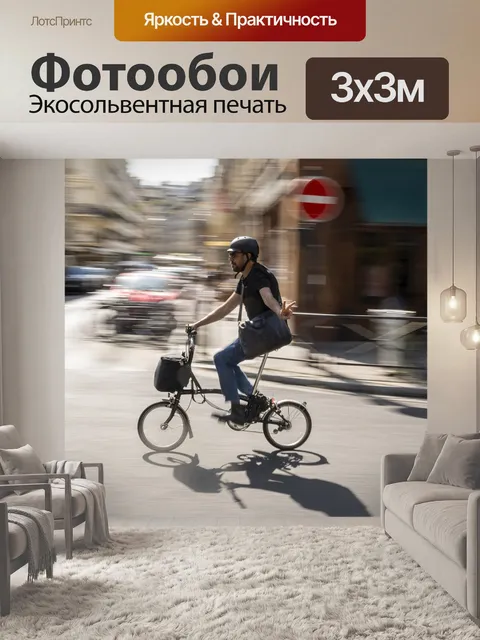 Фотообои Движение